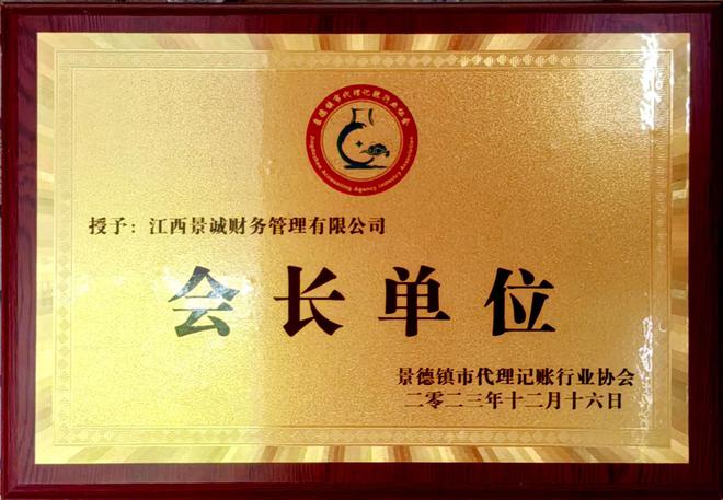 澳门企业注册景德镇代办署理记账公司排名发表(图2)