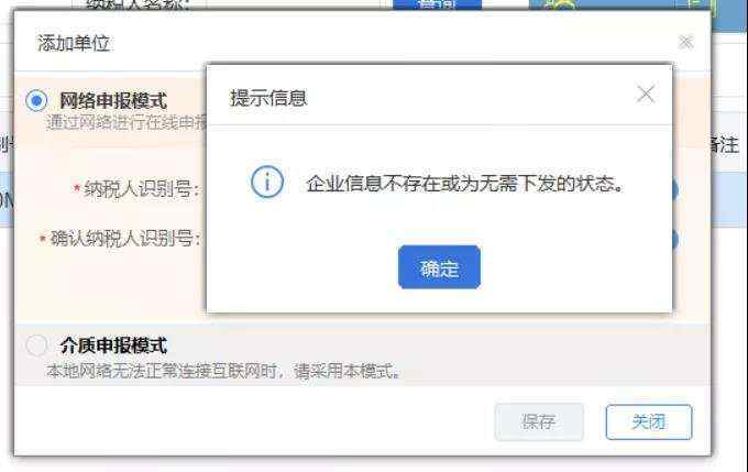 4436x12威尼斯官网税务“非打仗式”网上办税缴省事项成绩解答