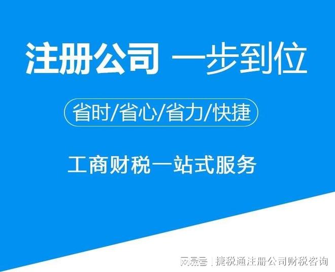 威尼斯昆山打点公司注册具体打点流程及材料