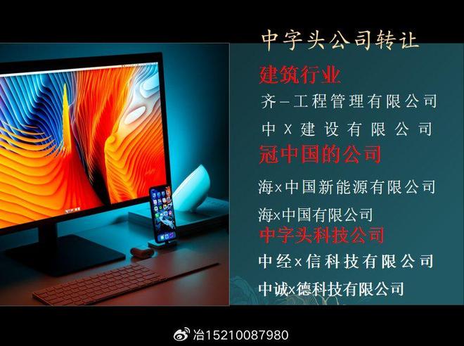 4436x12威尼斯官网中国公司申请前提及流程揭秘